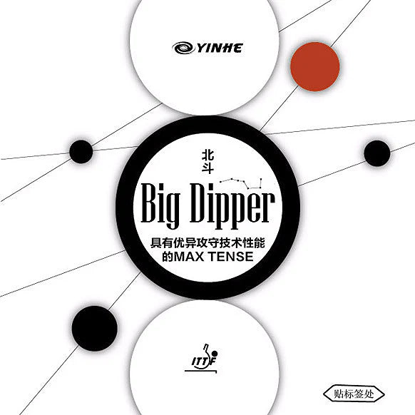 Yinhe big dipper table tennis rubber