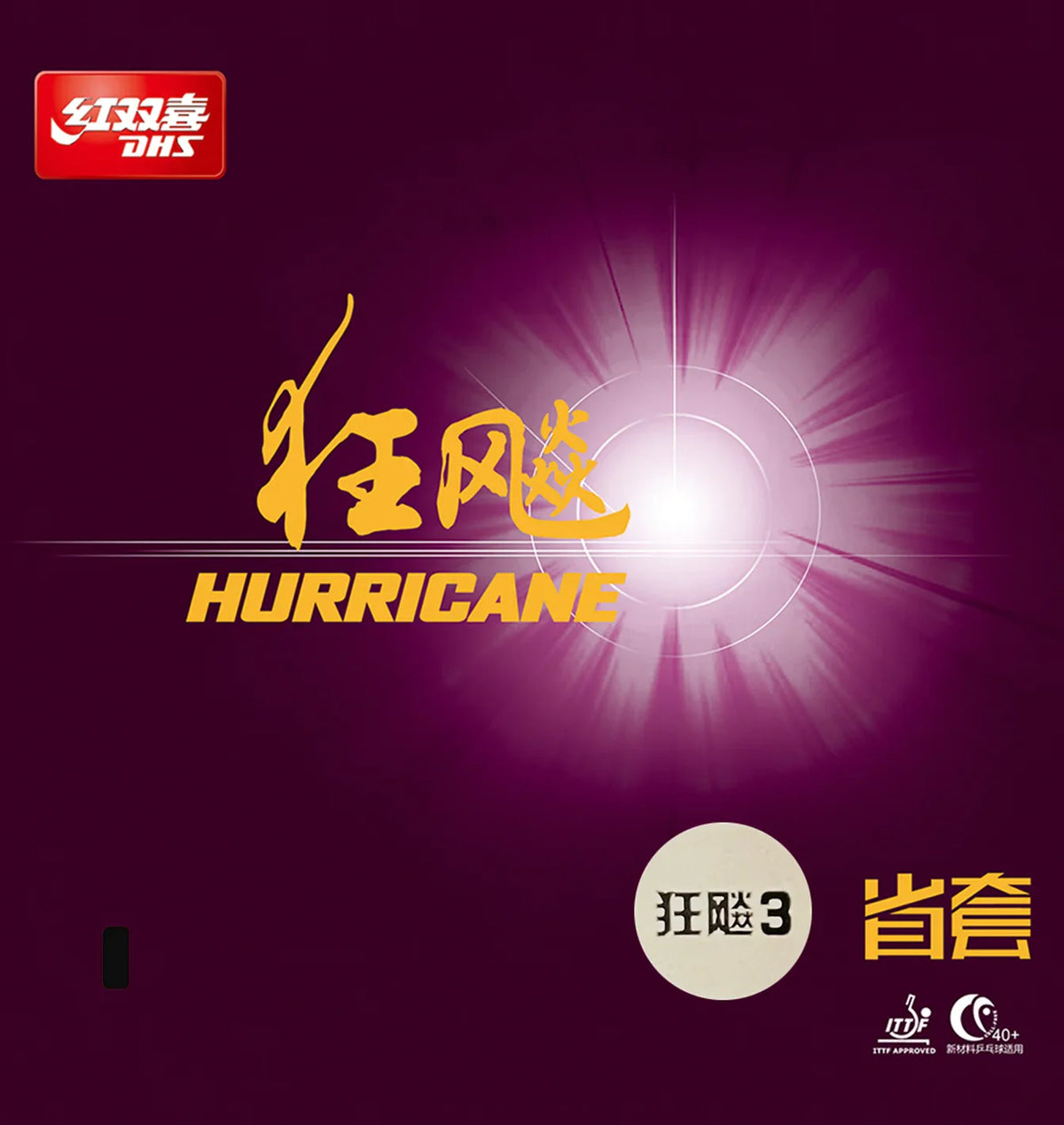 Dhs Hurricane 3 - Provincial Edition {ORANGE SPONGE)