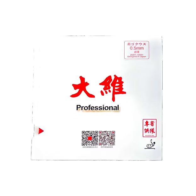 Dawei 388D-1 Professional Table Tennis Rubber