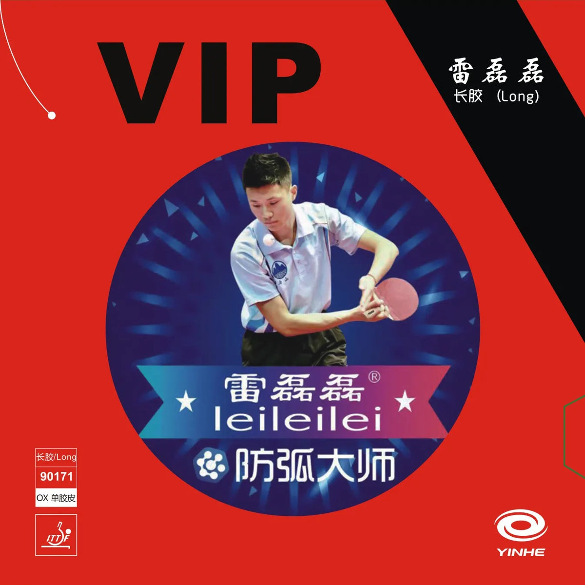 Yinhe vip leileilei