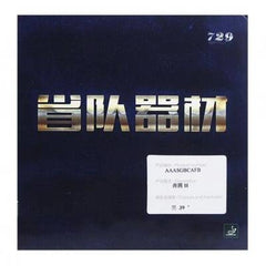 Friendship 729 Battle 2 Provincial Blue Sponge Table Tennis Rubber