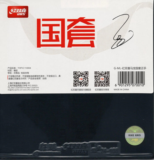 DHS Hurricane 3 Neo 42' Ma Long Forehand Black