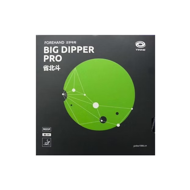 Yinhe Big Dipper Pro Table Tennis Rubber