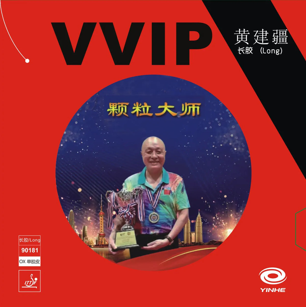 Yinhe moxa vvip